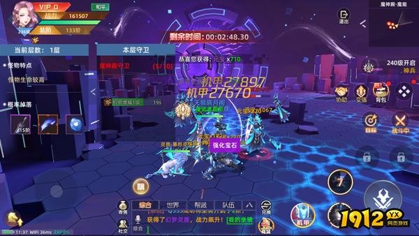 1912yx《异能都市高爆版》魔神殿-组队打宝玩法介绍