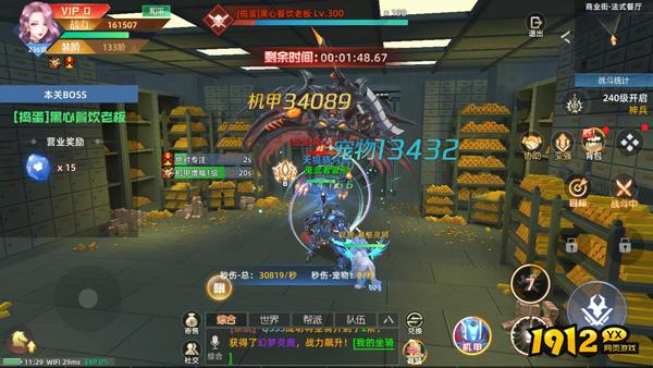 1912yx《异能都市高爆版》商业街玩法介绍