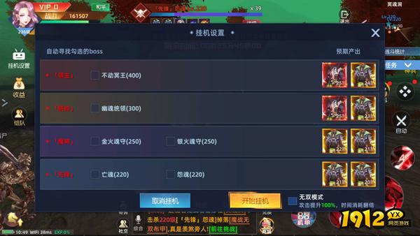 1912yx《异能都市高爆版》无限BOSS玩法介绍