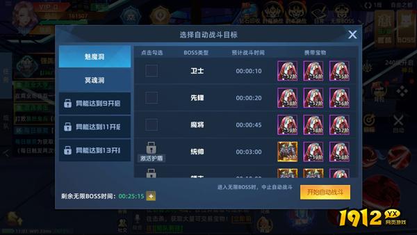1912yx《异能都市高爆版》无限BOSS玩法介绍