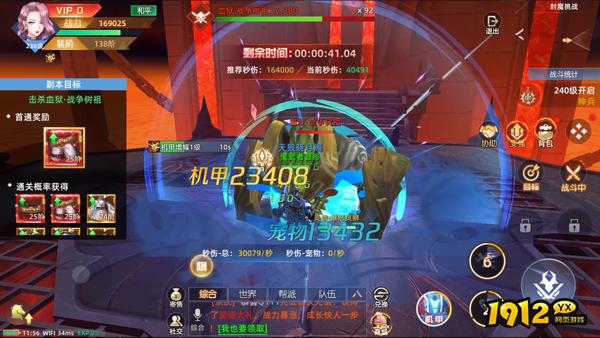 1912yx《异能都市高爆版》封魔挑战玩法介绍