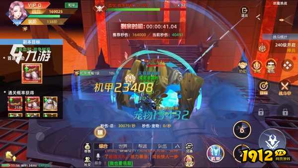 1912yx《异能都市高爆版》角色选择推荐