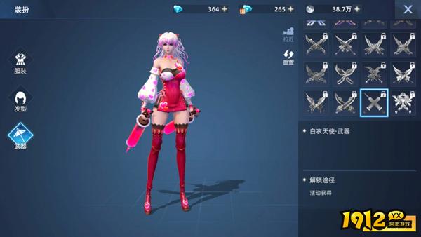 1912yx《异能都市高爆版》时装系统攻略