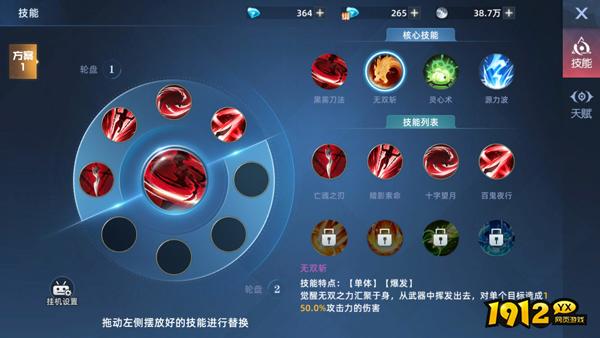 1912yx《异能都市高爆版》转职觉醒玩法攻略