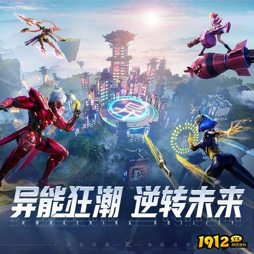 1912yx《异能都市高爆版》职业介绍