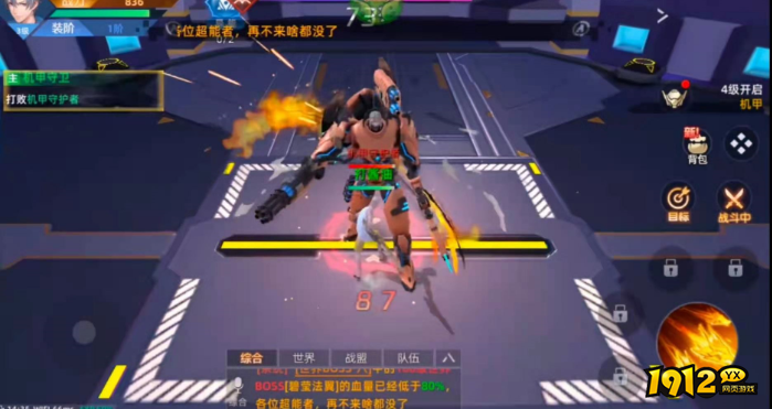 1912yx《异能都市高爆版》