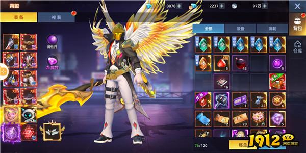 1912yx《异能都市高爆版》装备系统攻略