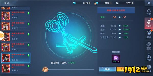 1912yx《异能都市高爆版》装备系统攻略