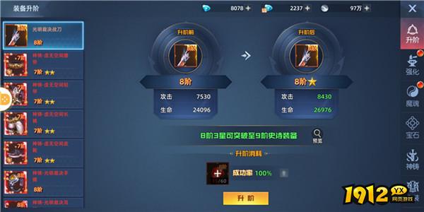 1912yx《异能都市高爆版》装备系统攻略