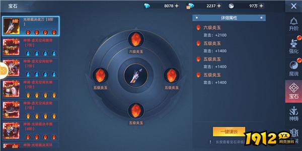 1912yx《异能都市高爆版》装备系统攻略