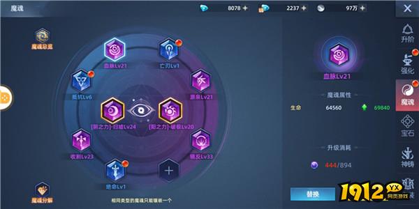 1912yx《异能都市高爆版》装备系统攻略