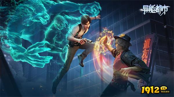 1912yx《异能都市高爆版》好友系统介绍