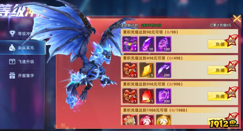 1912yx《异能都市高爆版》开服活动