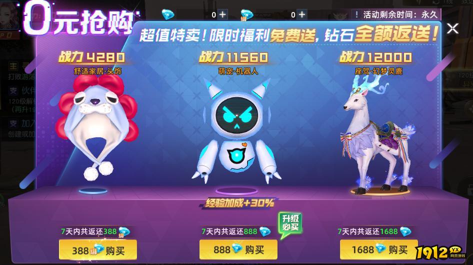 1912yx《异能都市高爆版》开服活动