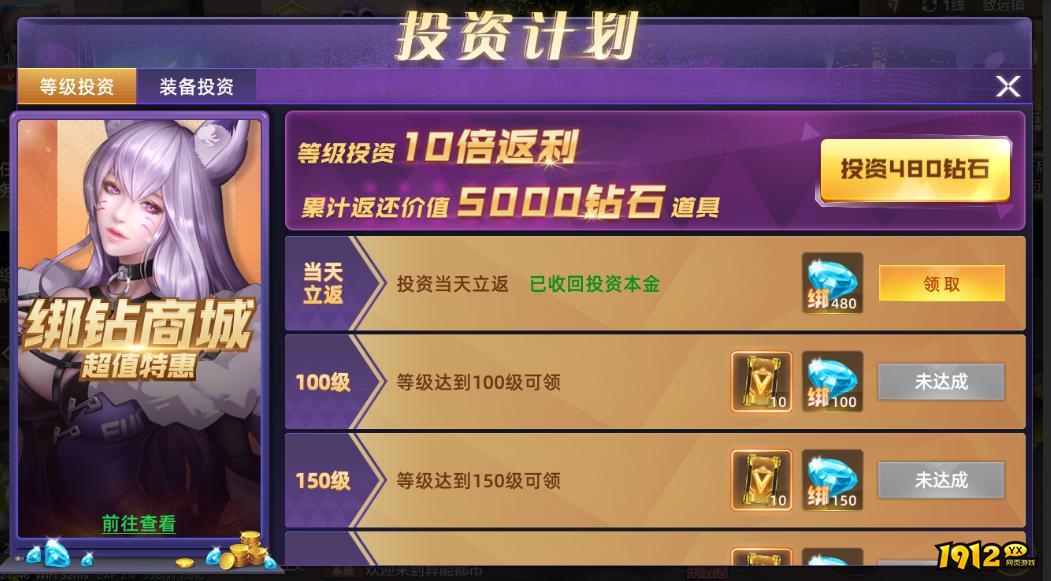 1912yx《异能都市高爆版》开服活动