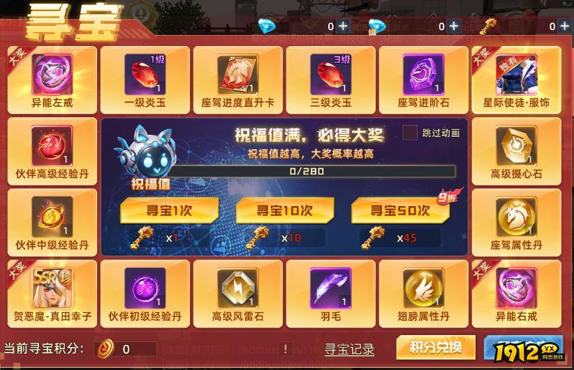 1912yx《异能都市高爆版》开服活动