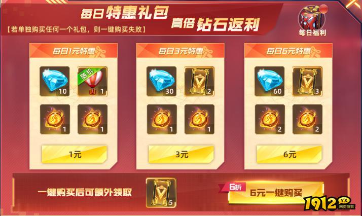 1912yx《异能都市高爆版》开服活动