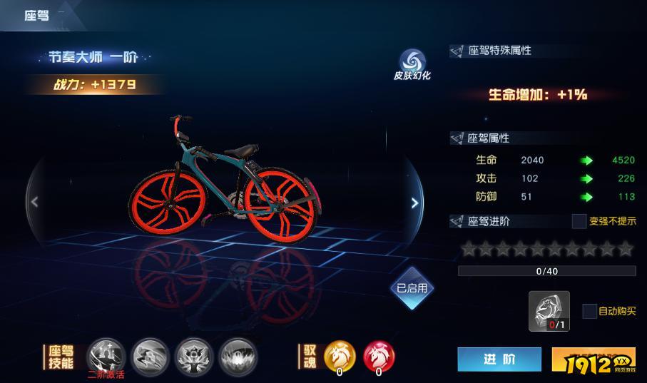 1912yx《异能都市高爆版》座驾系统介绍