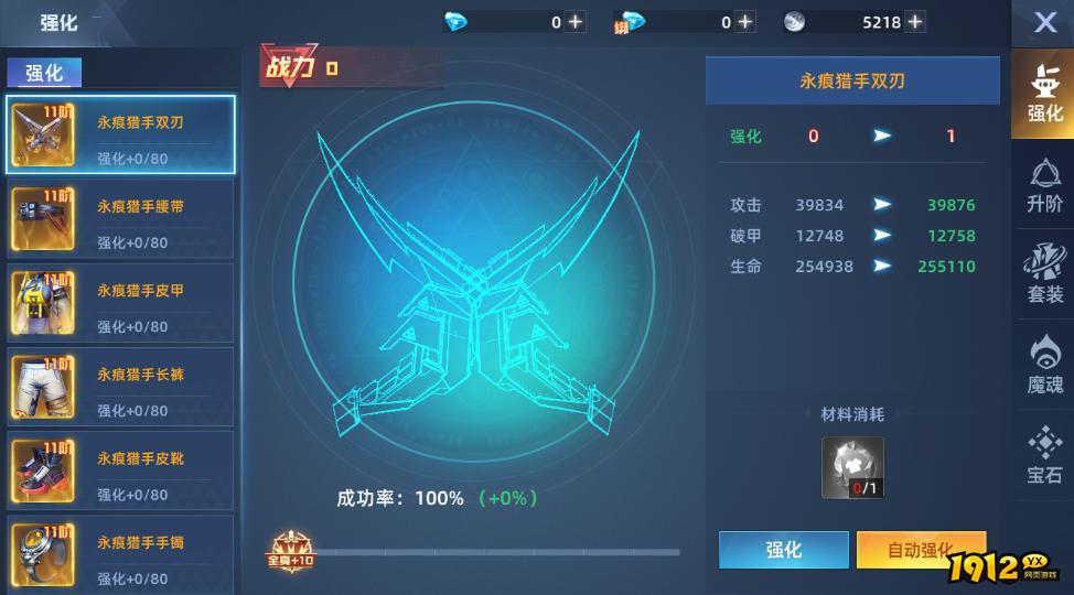 1912yx《异能都市高爆版》强化系统介绍