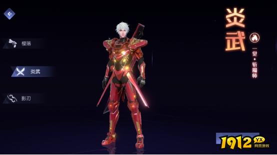 1912yx《异能都市高爆版》游戏角色介绍