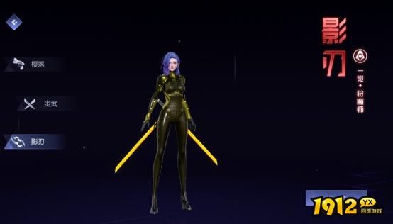 1912yx《异能都市高爆版》游戏角色介绍