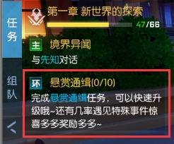 1912yx《异能都市高爆版》任务系统介绍