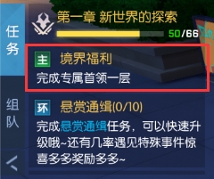 1912yx《异能都市高爆版》任务系统介绍