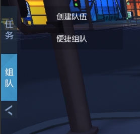  1912yx《异能都市高爆版》组队系统介绍