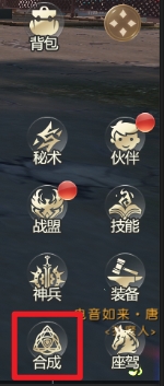 1912yx《异能都市高爆版》合成系统介绍