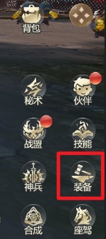  1912yx《异能都市高爆版》装备系统介绍