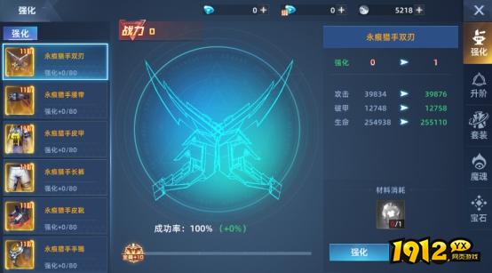 1912yx《异能都市高爆版》强化系统介绍