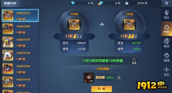 1912yx《异能都市高爆版》升阶系统介绍