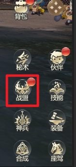 1912yx《异能都市高爆版》战盟系统介绍