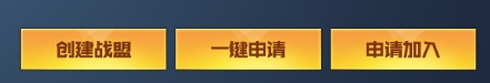 1912yx《异能都市高爆版》战盟系统介绍