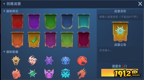 1912yx《异能都市高爆版》战盟系统介绍