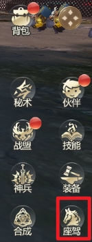 1912yx《异能都市高爆版》座驾系统介绍