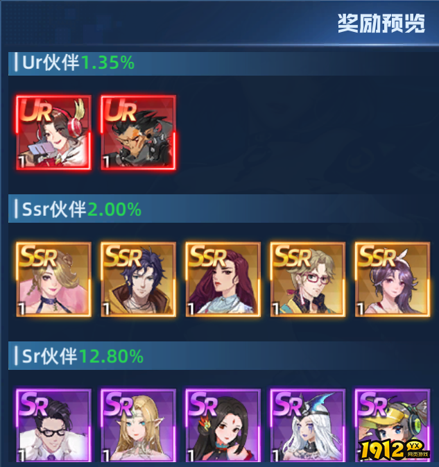 1912yx《异能都市高爆版》概率公示