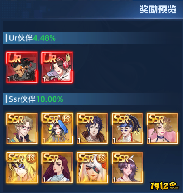1912yx《异能都市高爆版》概率公示